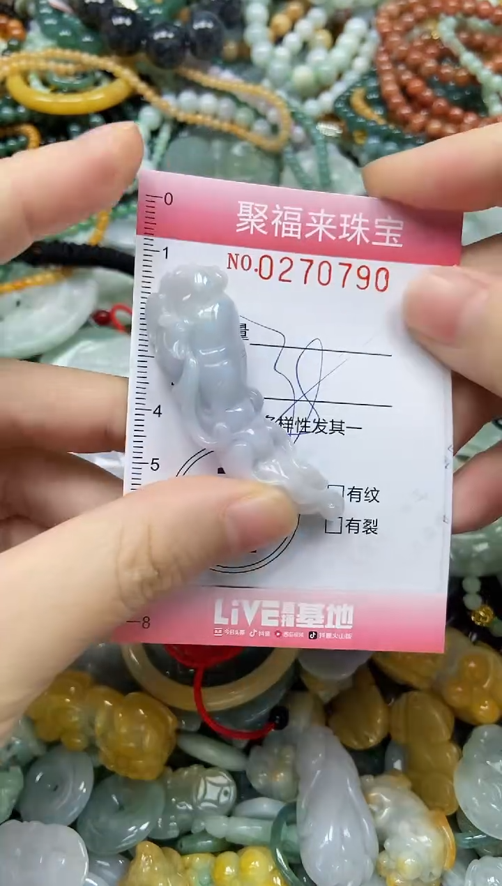未镶嵌挂件翡翠闪购0270790