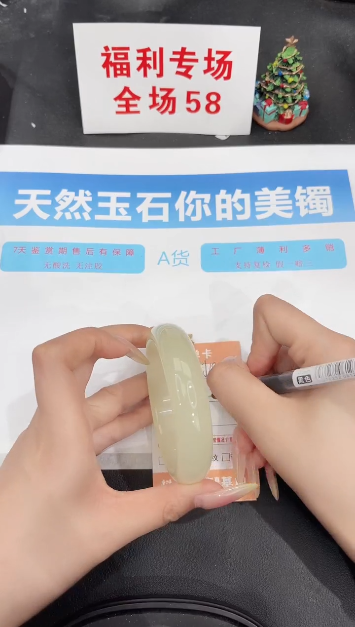 未镶嵌手镯石英质玉191-60.5
