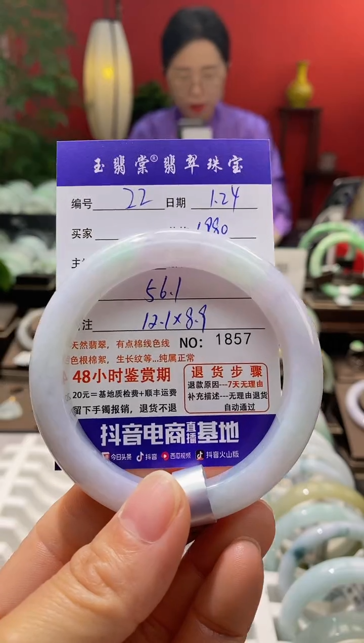 【闪购商品】翡翠手镯未镶嵌翡翠