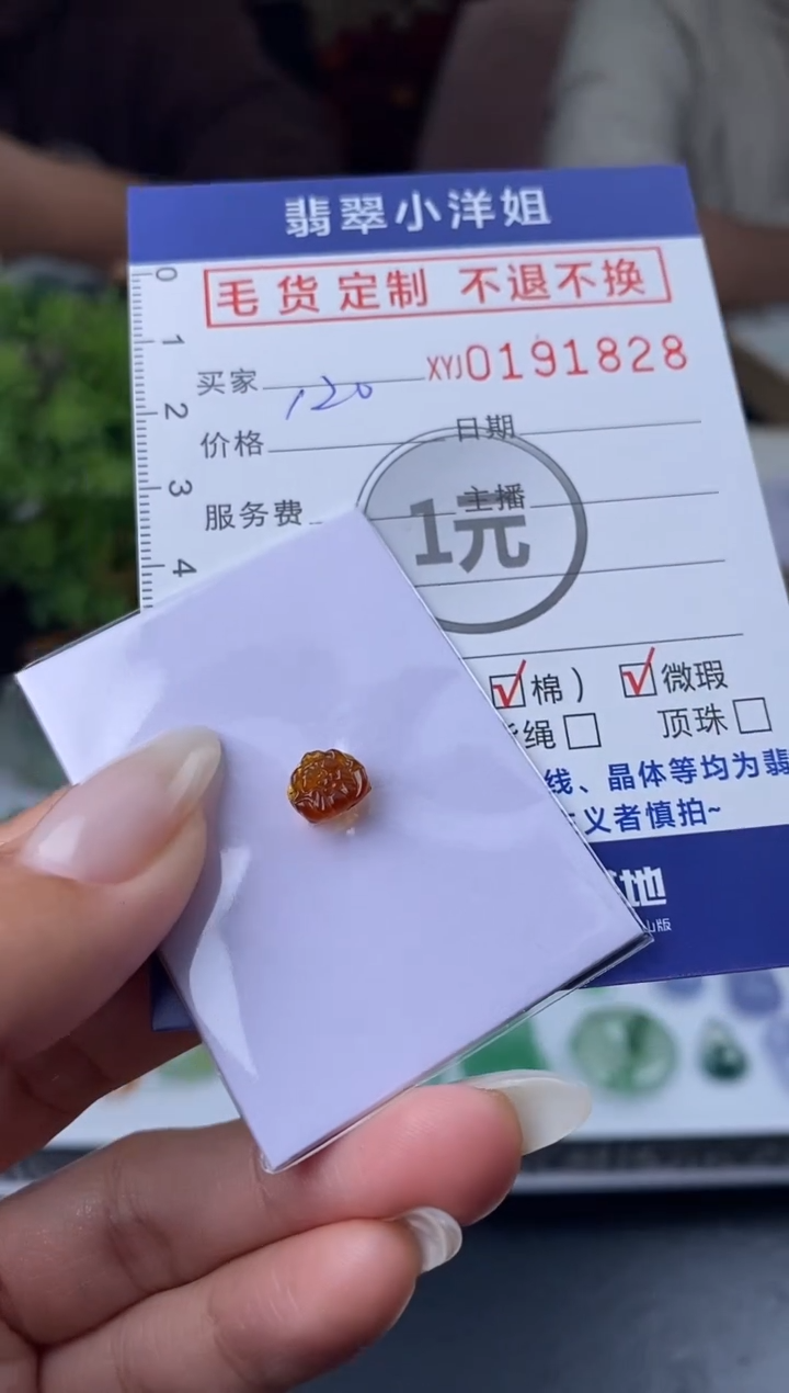 【闪购商品】定制翡翠合金毛货商品 不退换/1828