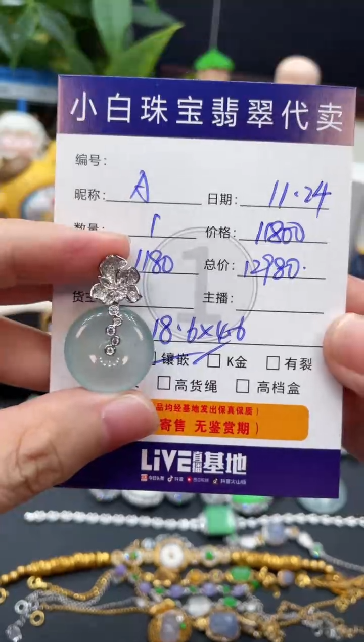 吊坠(不含链)18K金镶嵌翡翠A***子吊坠