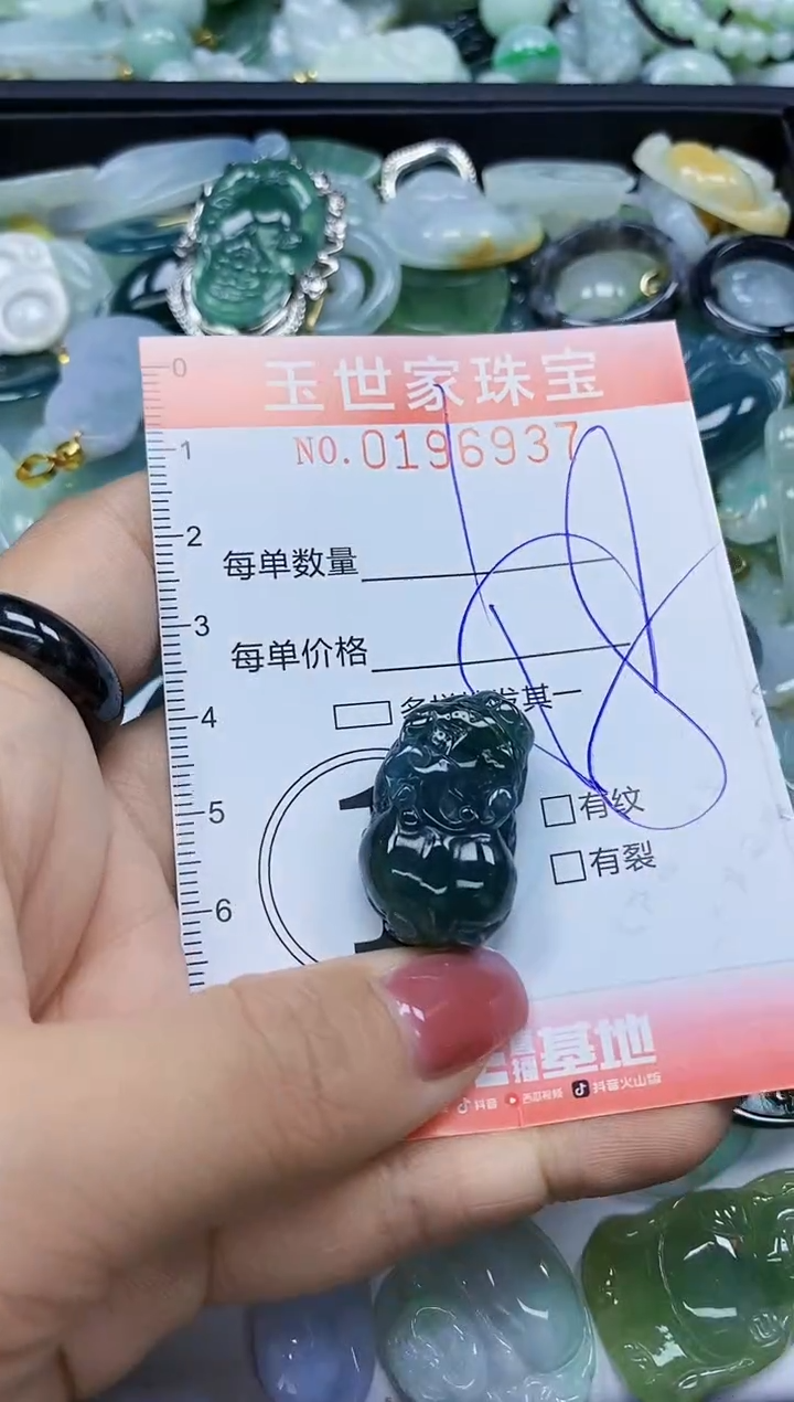 【闪购商品】翡翠颈饰未镶嵌闪购0196937