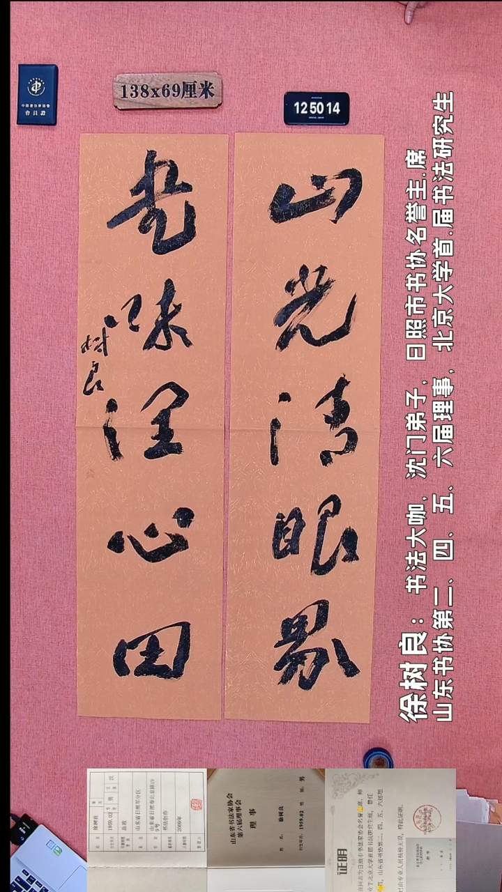 书法227         徐老师书法作品