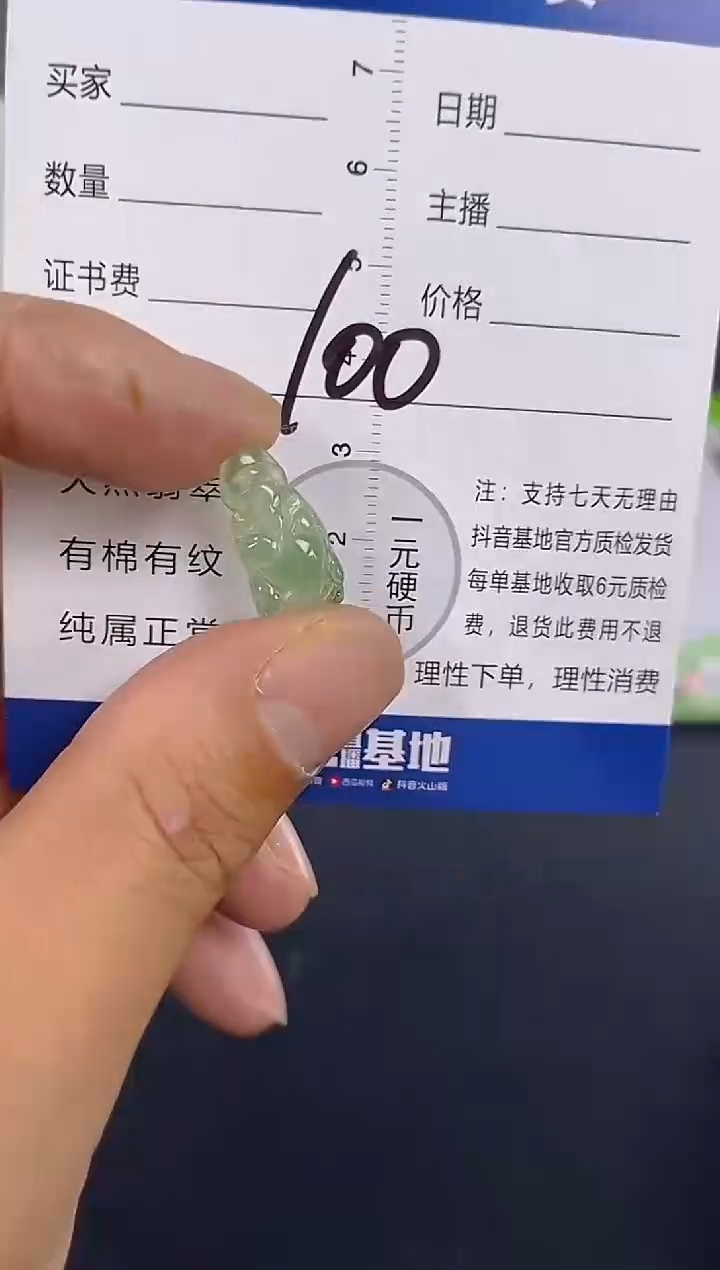 颈饰未镶嵌翡翠纯天然缅甸翡翠A货