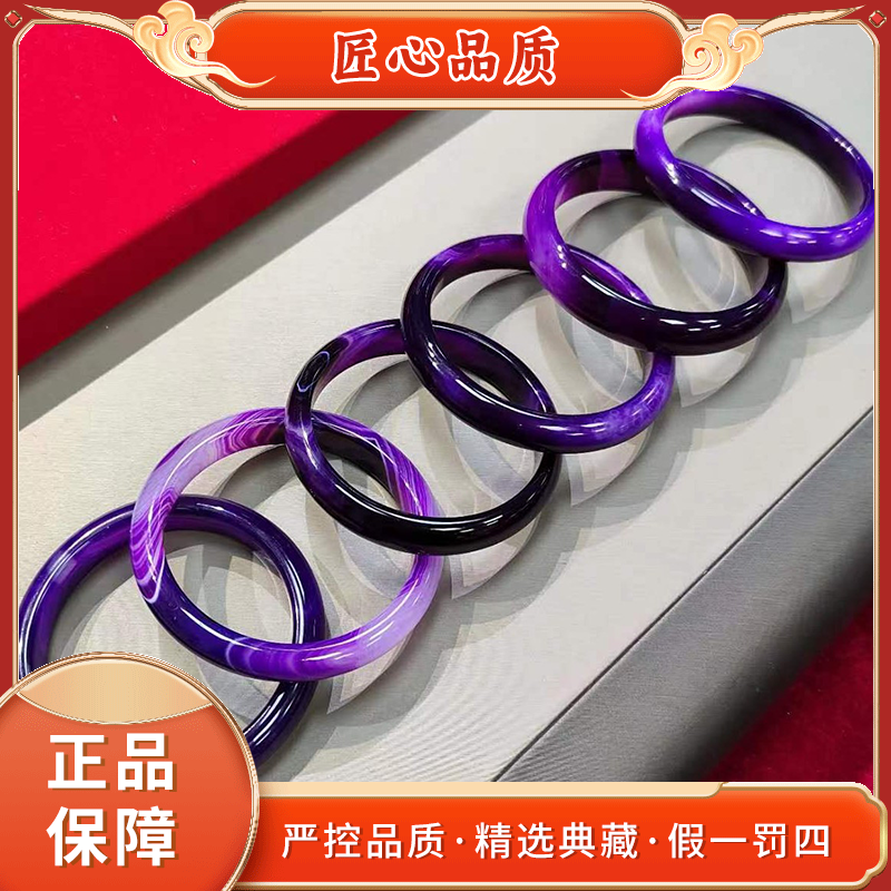 【麟瑞轩珠宝】MZ380-精美时尚紫龙存玛瑙手镯-多样性只发一件