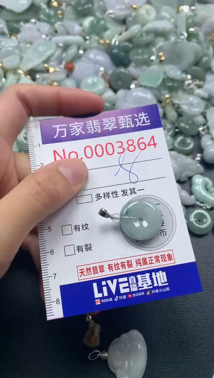 吊坠(不含链)未镶嵌翡翠3864