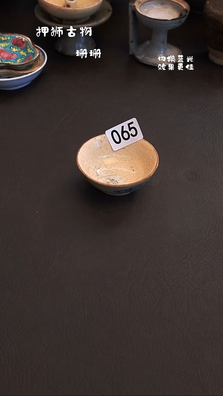 无静* 珊珊家漂漂亮亮的瓷器编号065