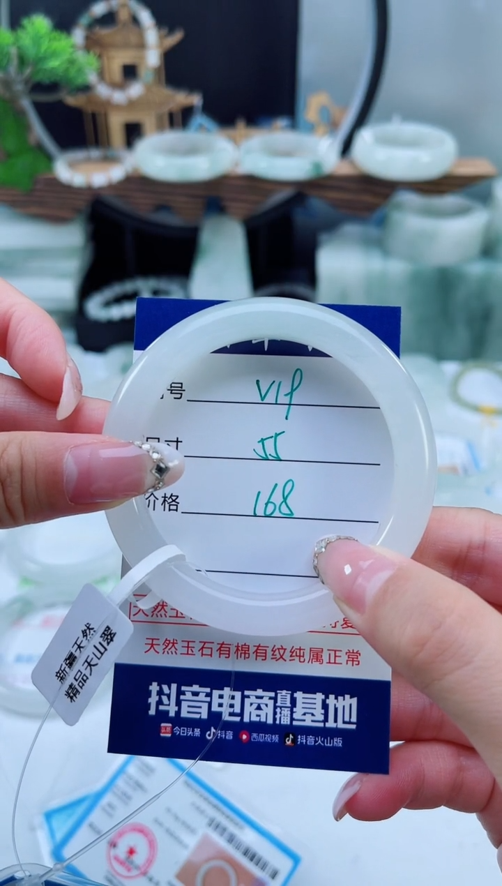 未镶嵌手镯石英质玉（天山翠）19