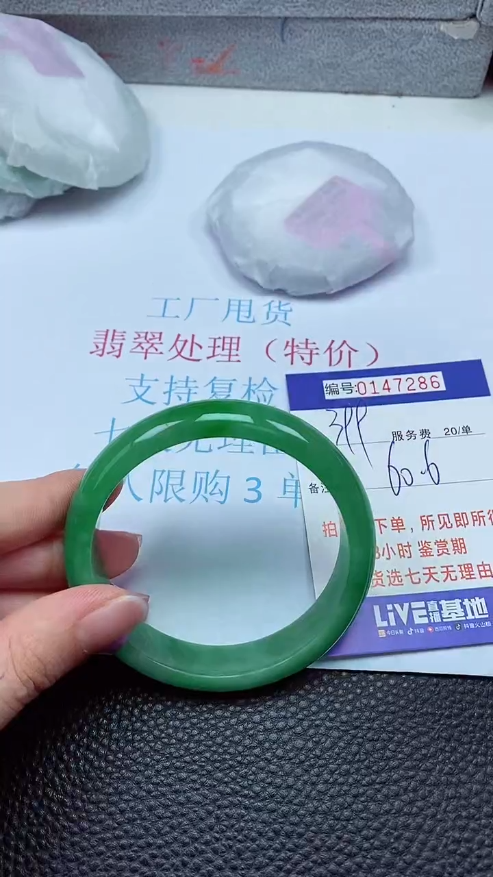 拍下以实物为准00147286