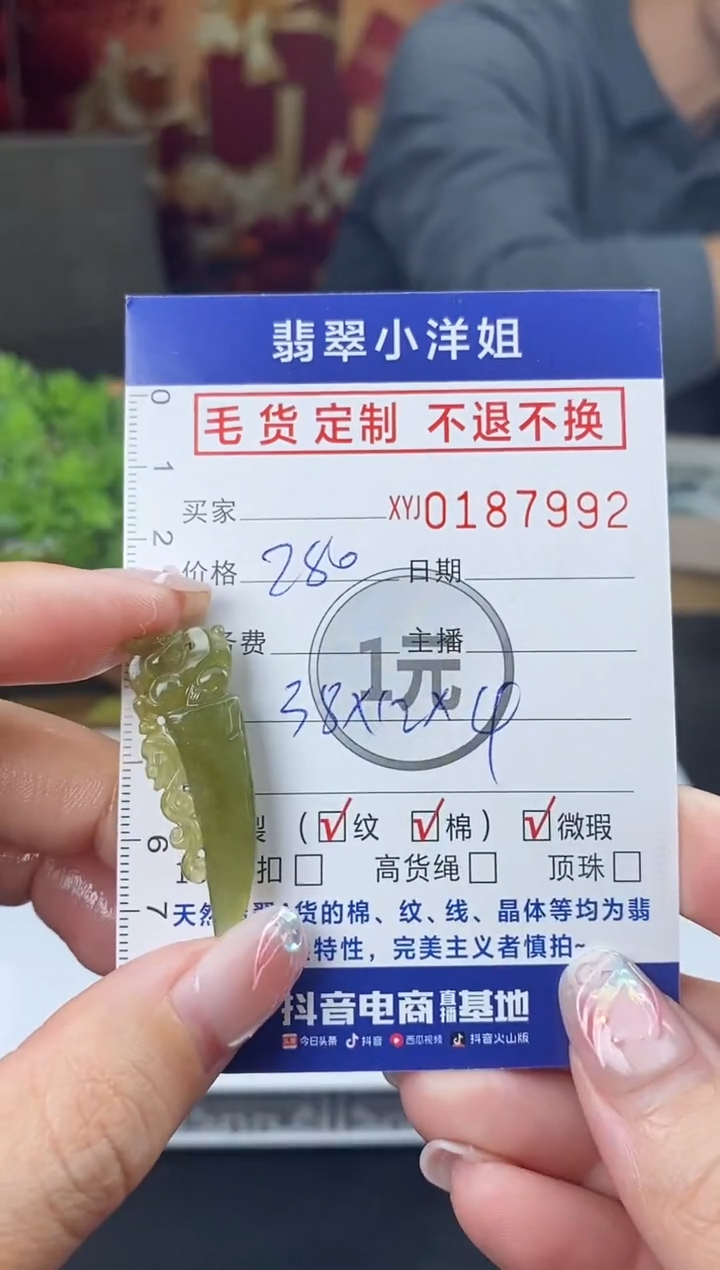 【闪购商品】定制翡翠未镶嵌毛货商品 不退换/7992