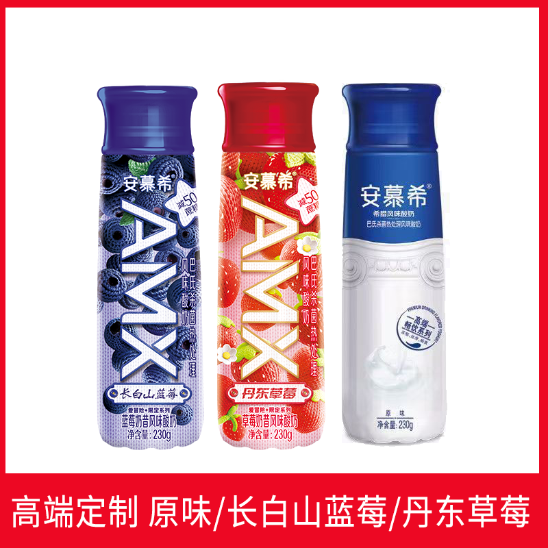 【尝鲜特价】伊利 安慕希高端畅饮原味/丹东草莓/长白山蓝莓酸奶 230g/瓶