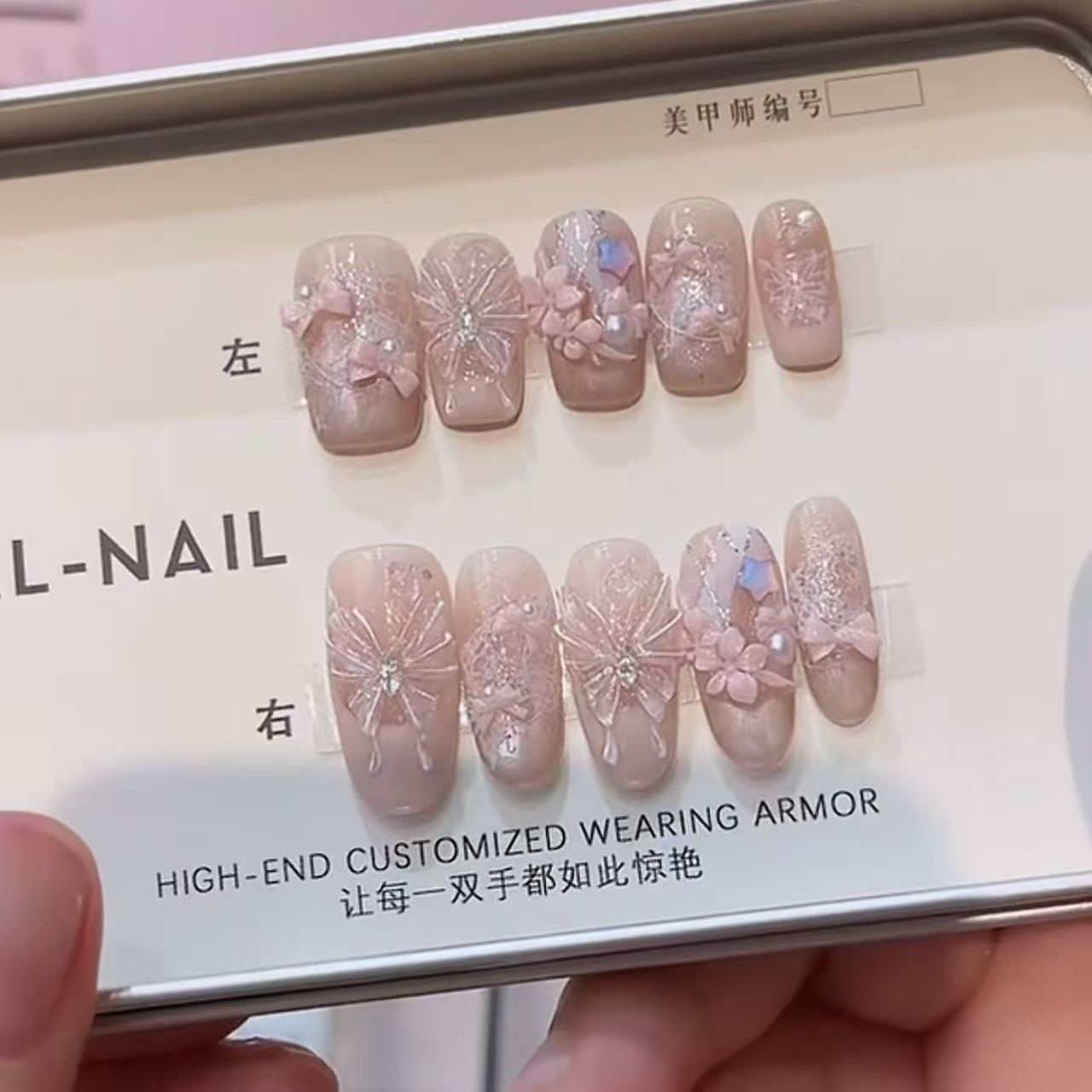 丹蜜琳【隐藏款B】7.27日 高奢定制系列手工穿戴软甲