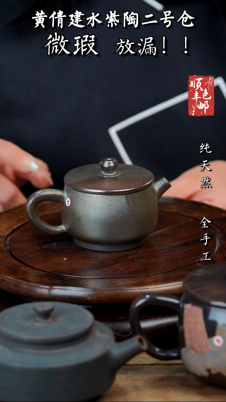 壶黄倩建水紫陶微瑕45