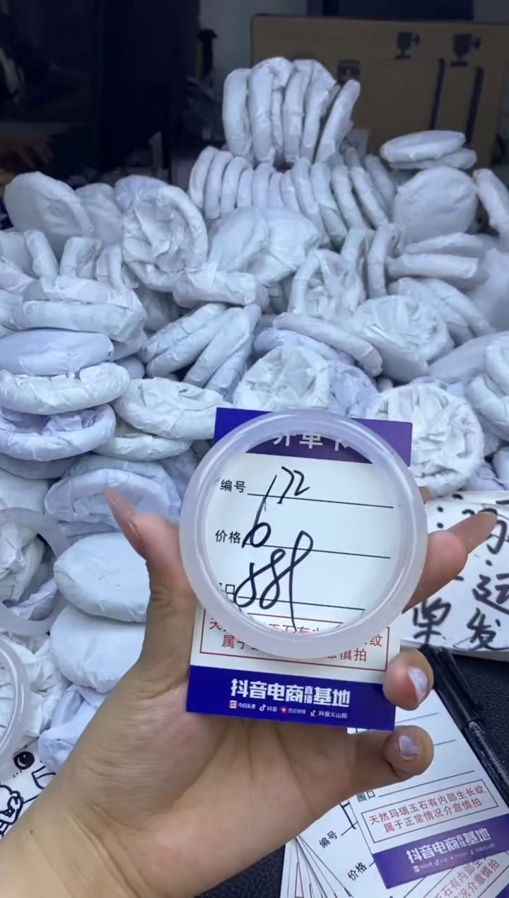 玛瑙/玉髓手镯未镶嵌172