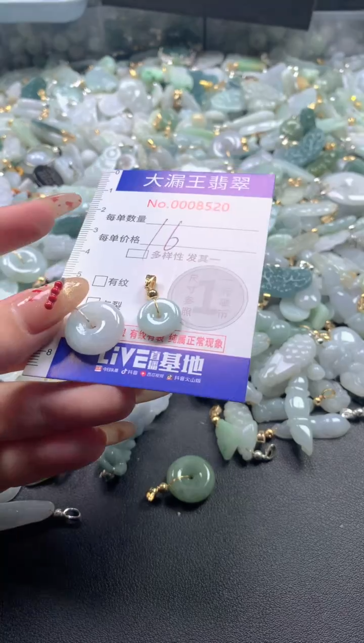 【闪购商品】翡翠吊坠(不含链)未镶嵌8520