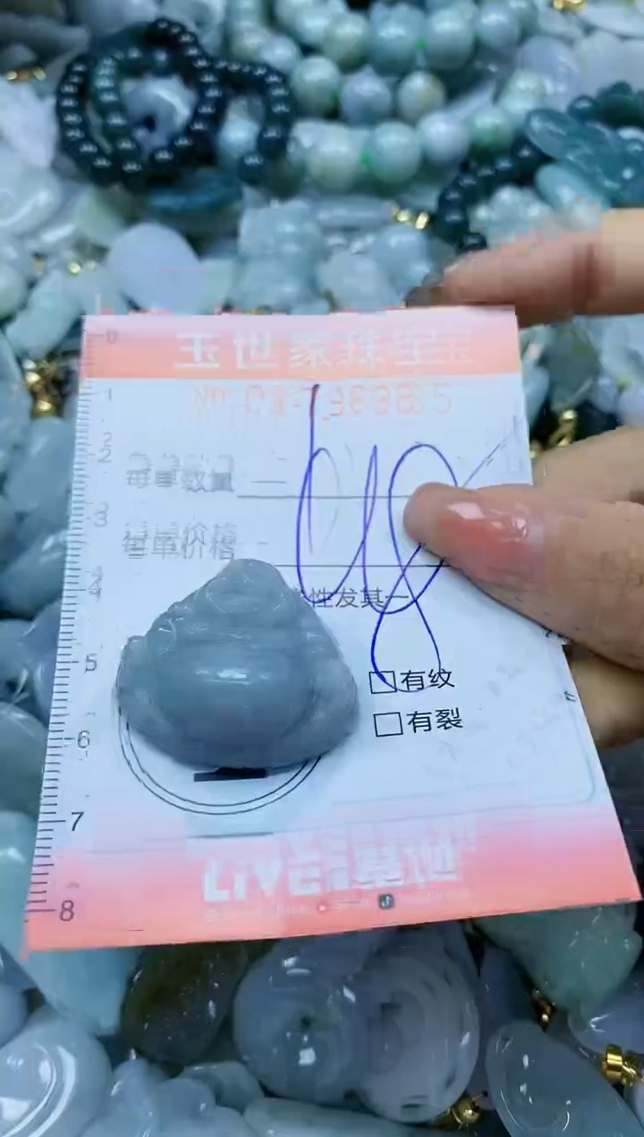 【闪购商品】翡翠颈饰未镶嵌闪购0179835