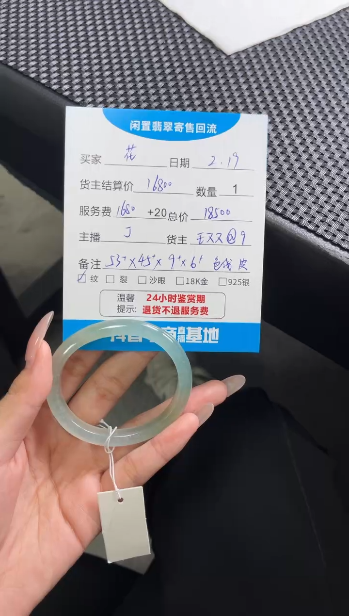 【闪购商品】翡翠手镯未镶嵌手镯