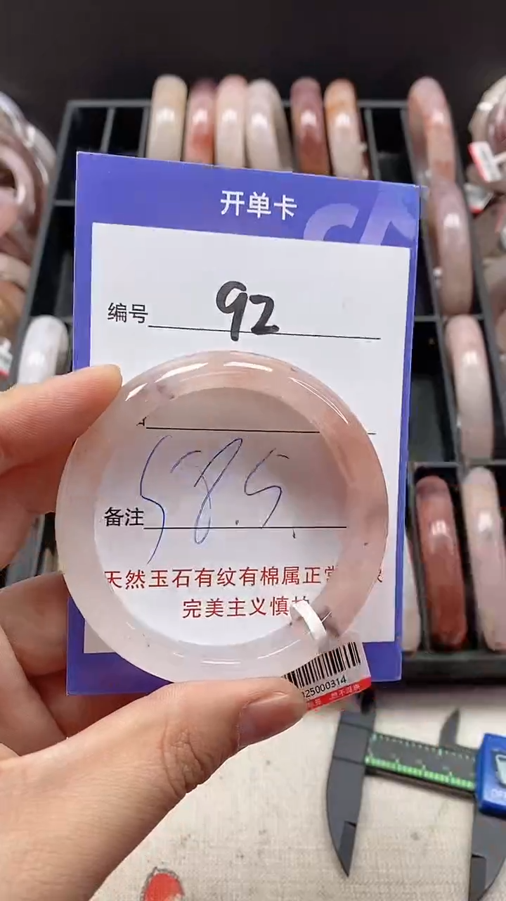 【闪购商品】石英质玉手镯未镶嵌92