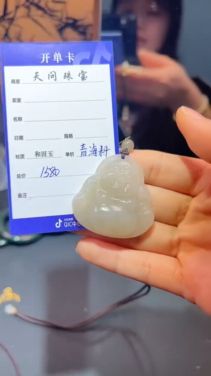 【闪购商品】和田玉颈饰未镶嵌1