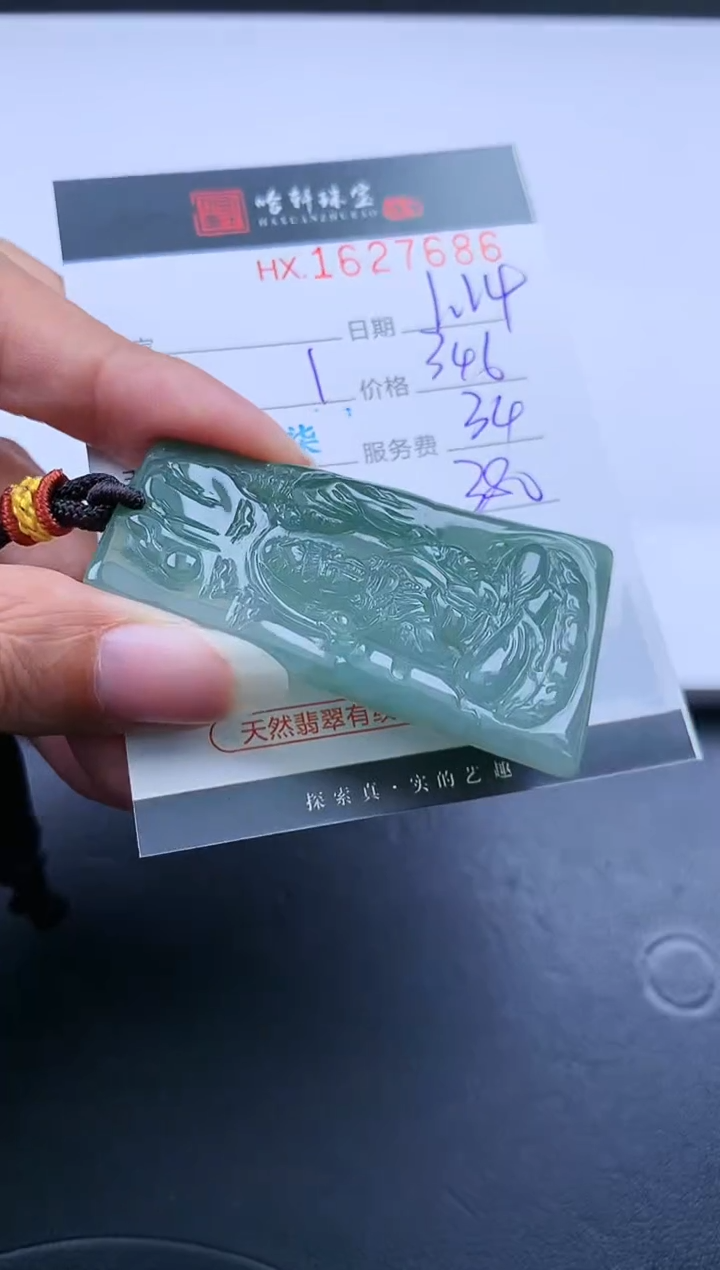 【闪购商品】翡翠挂件未镶嵌哈轩 挂件1