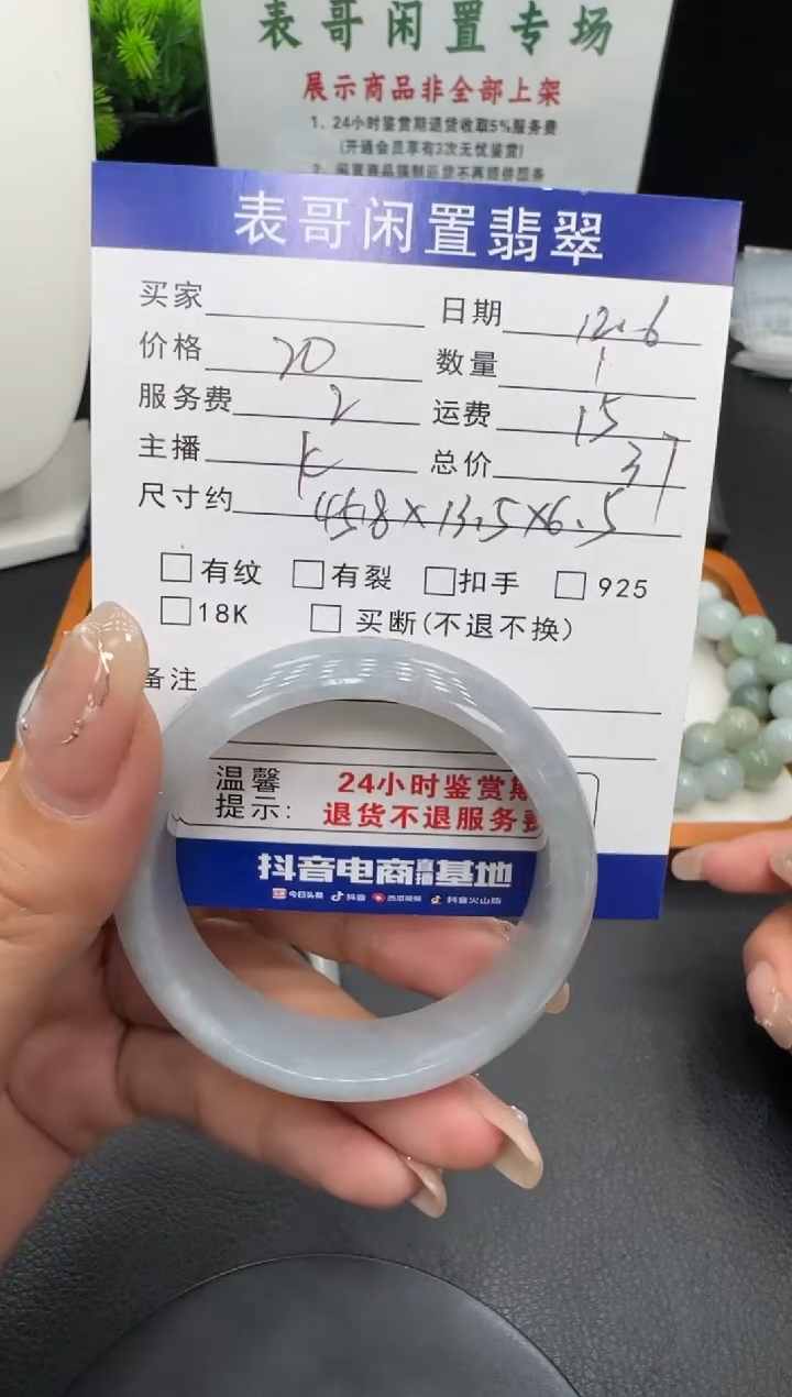 未镶嵌手镯翡翠翡翠手镯