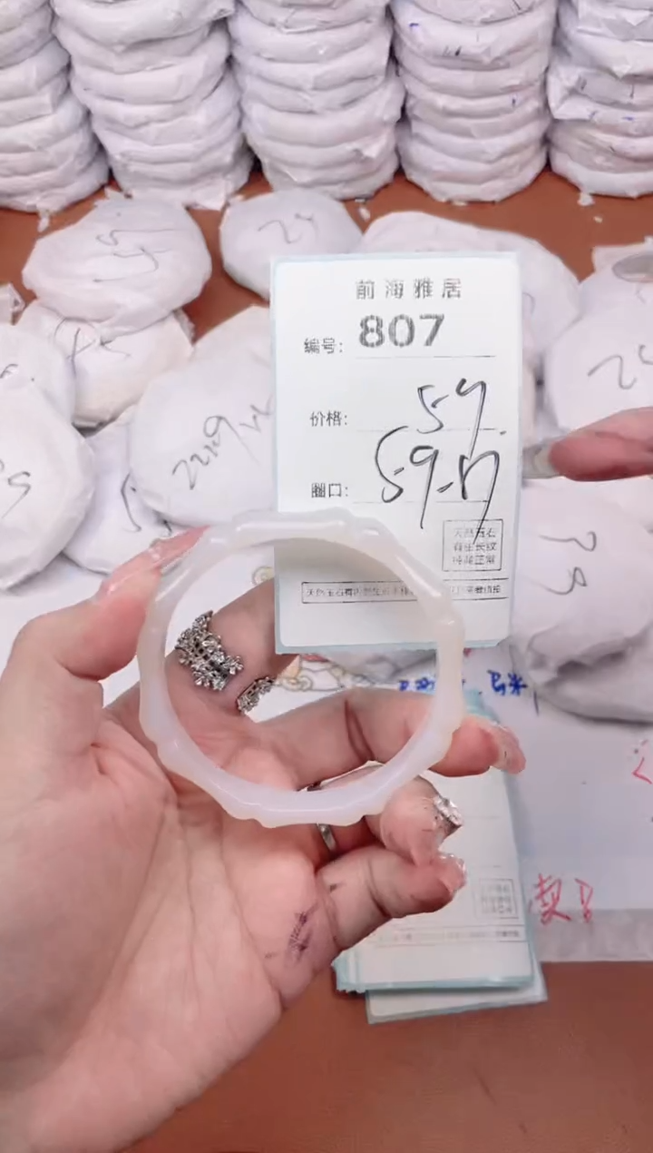【闪购商品】玛瑙/玉髓手镯未镶嵌807