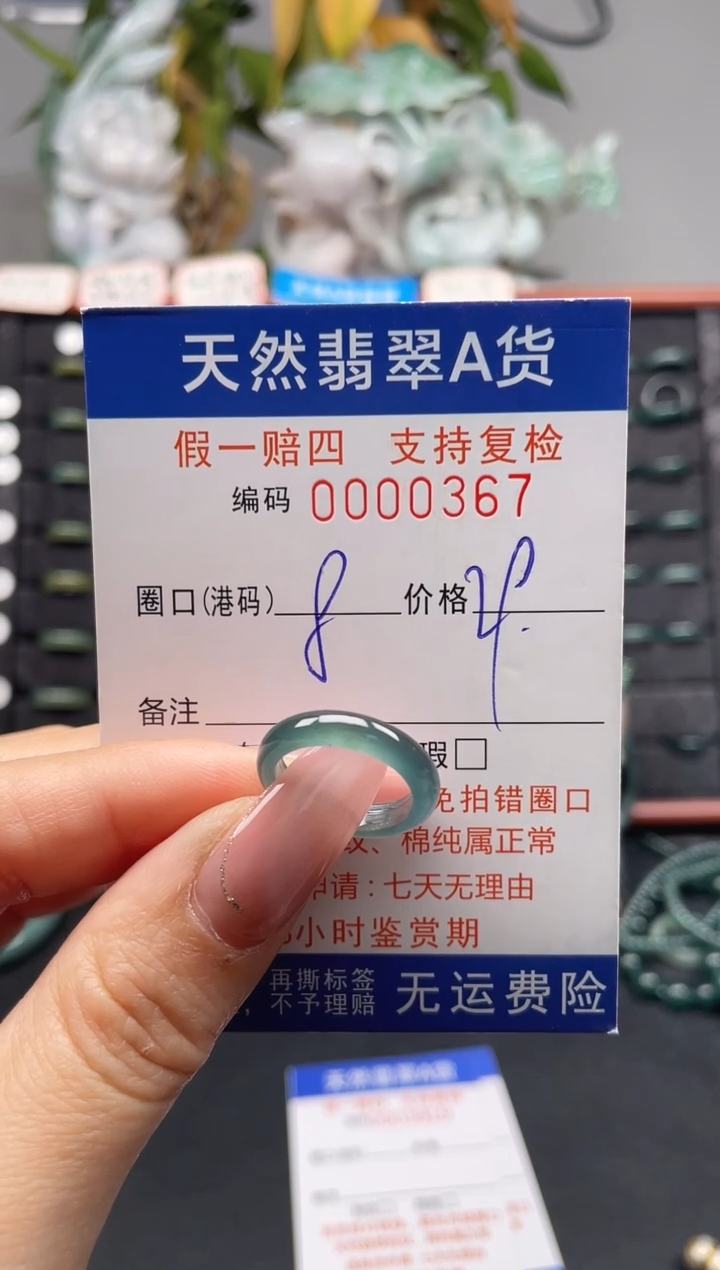 未镶嵌戒指翡翠8*0367
