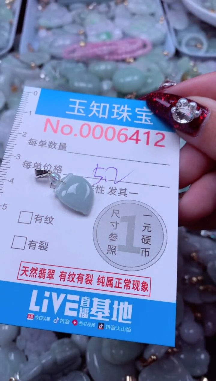 吊坠(不含链)未镶嵌翡翠6412