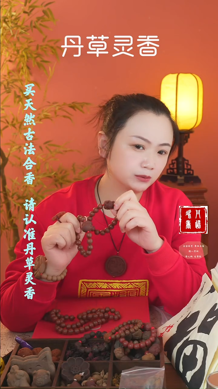 合香（赤灵手串+小配饰+1文创）