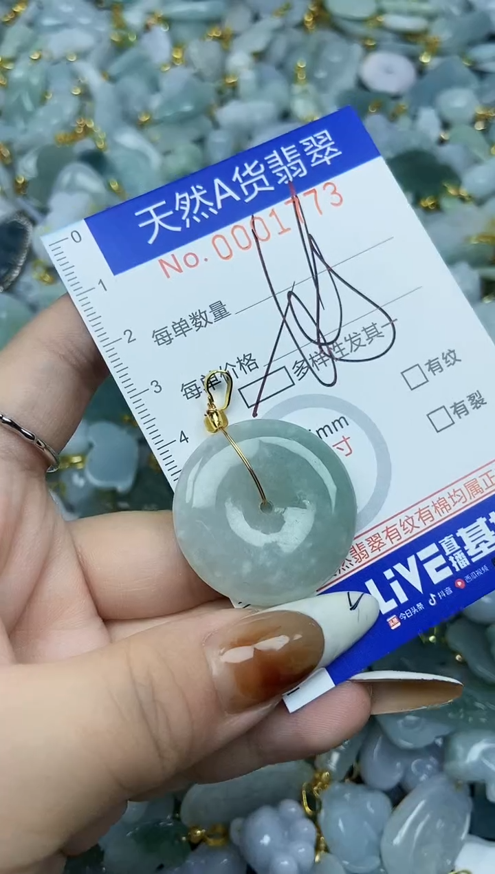 【闪购商品】翡翠颈饰未镶嵌天然A货翡翠