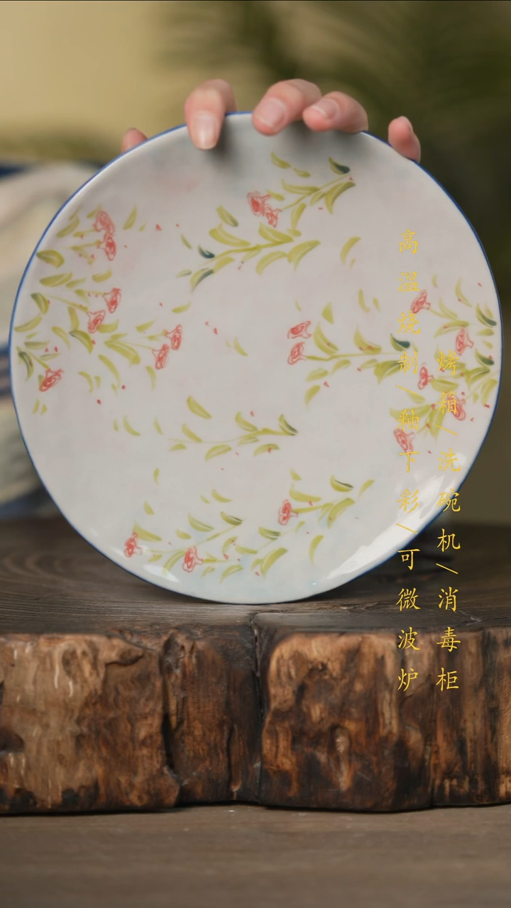 瓷片景德镇高温釉下彩可微波烤箱洗碗机