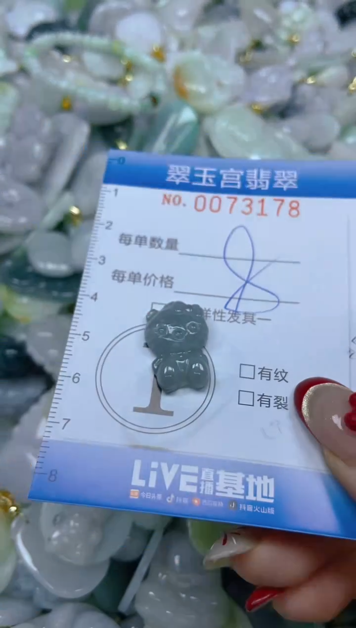 【闪购商品】翡翠颈饰未镶嵌闪购0073178