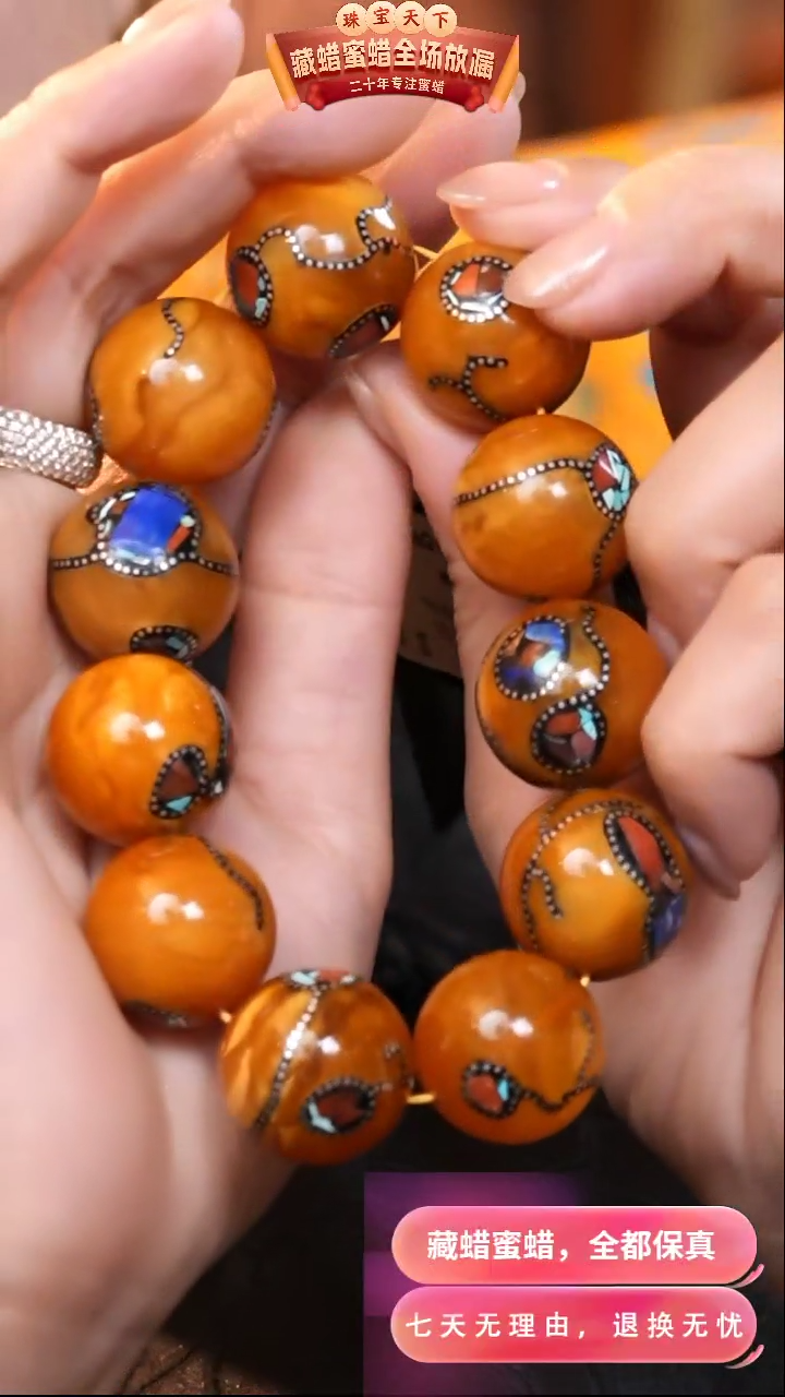 【闪购商品】蜜蜡颈饰未镶嵌8745天然蜜蜡琥珀假一罚四