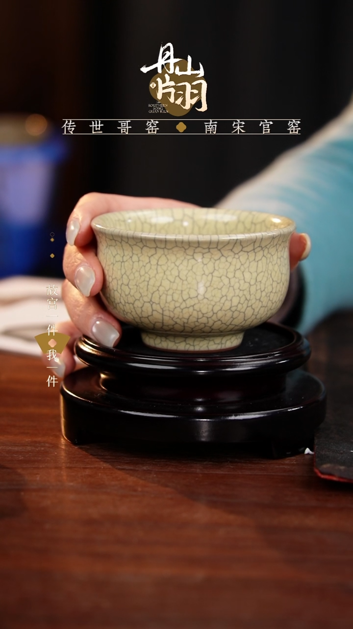 龙泉    青瓷主人杯