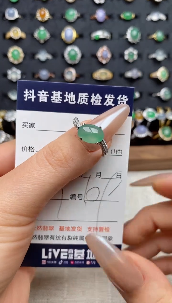 银S925镶嵌戒指翡翠.