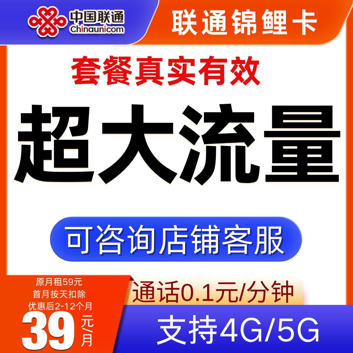 大流量卡中国联通流量卡联通卡碧龙卡黑龙卡联通电话卡手机卡通用