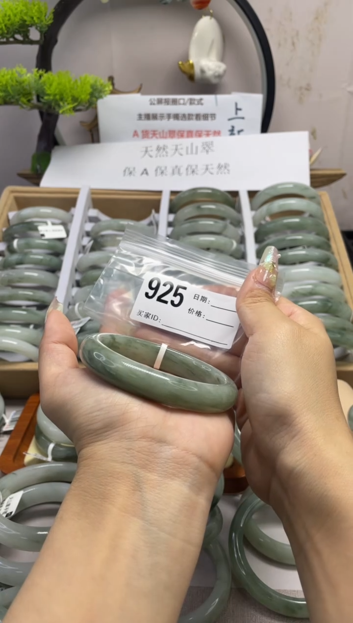 石英质玉（天山翠）手镯未镶嵌925