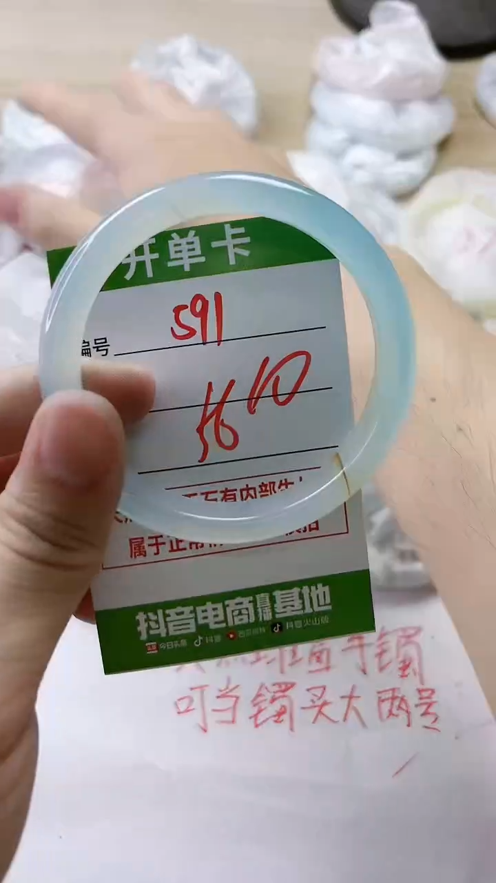 【闪购商品】玛瑙/玉髓手镯未镶嵌591