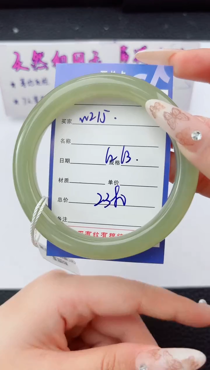 未镶嵌手镯和田玉215嗨购微色差T5