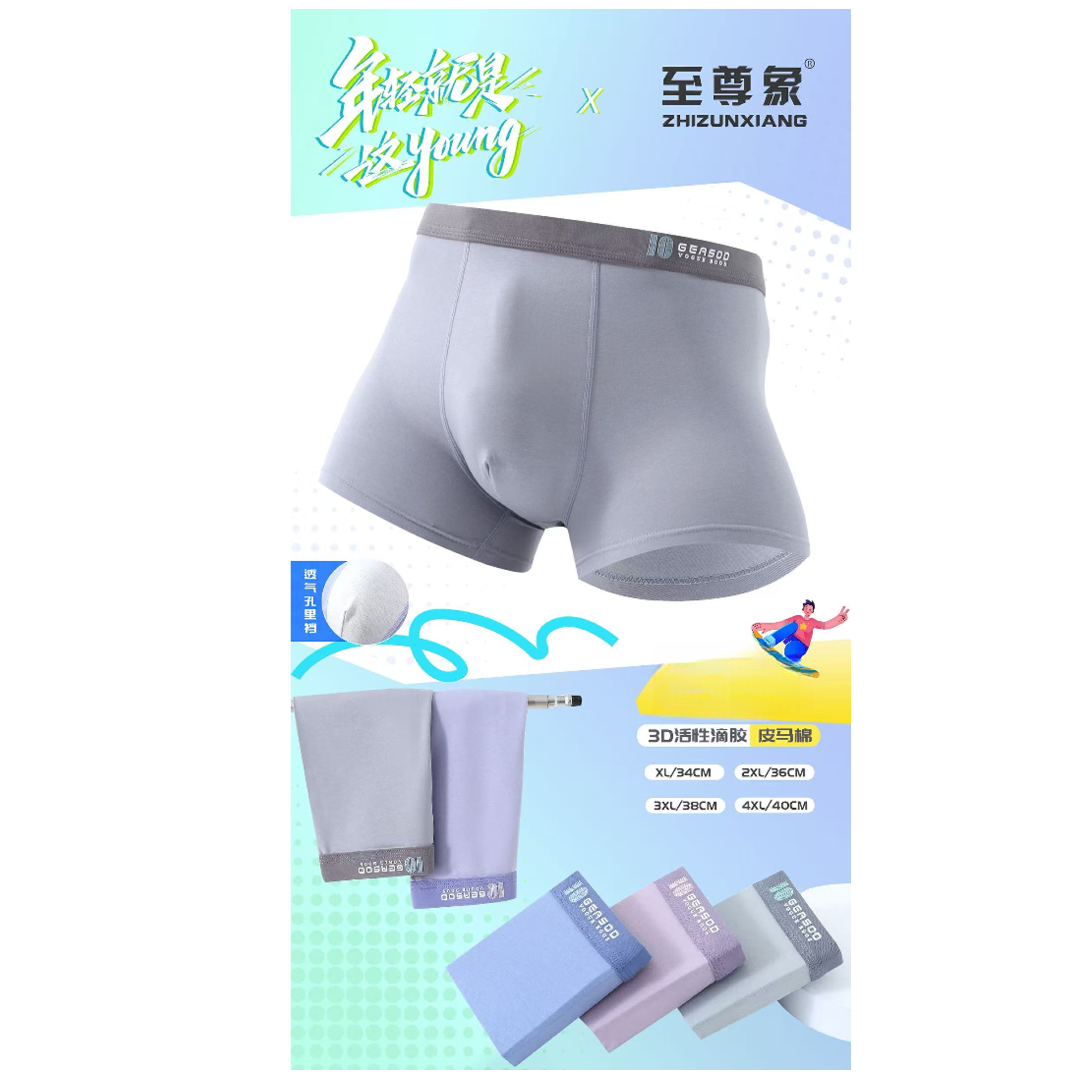 [Brief潮男内裤馆]纯色常规款字母男平角内裤薄款底裤男生