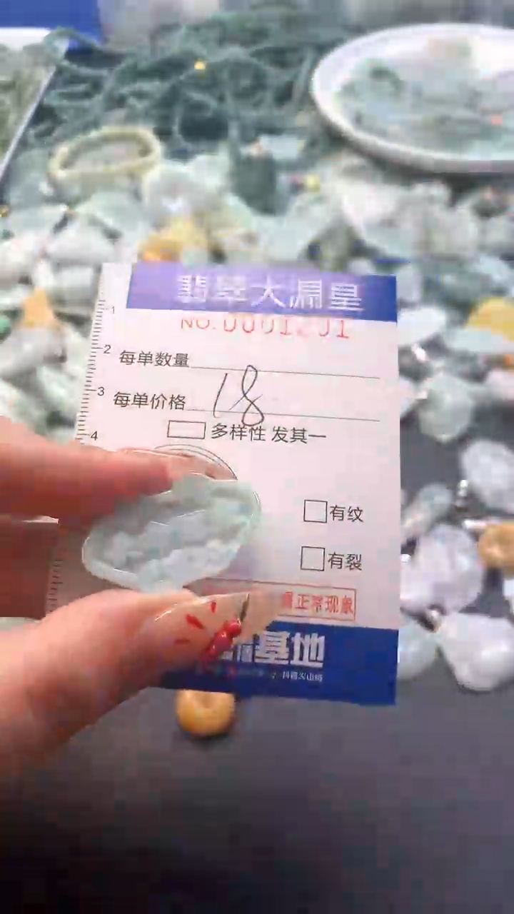 【闪购商品】翡翠吊坠(不含链)未镶嵌1231