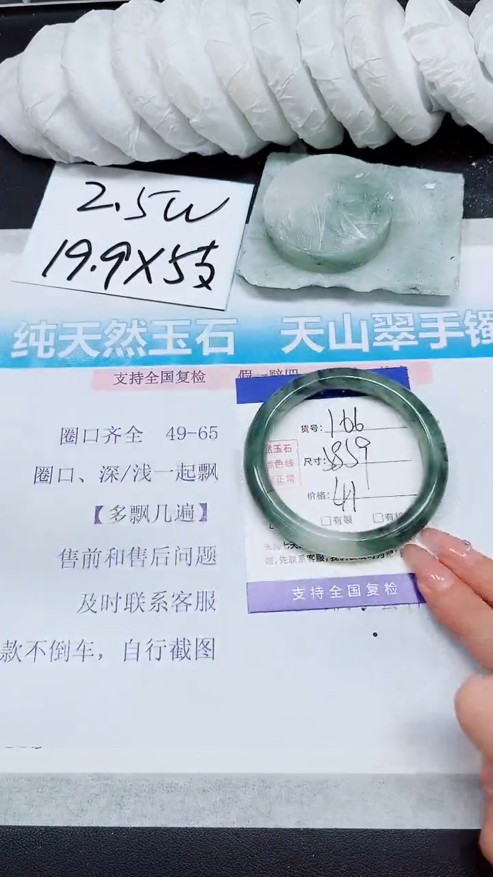 【闪购商品】石英质玉手镯未镶嵌A166-58/59