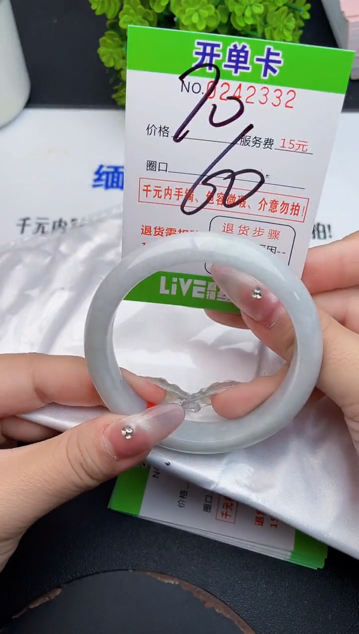 未镶嵌手镯翡翠32天然翡翠A货