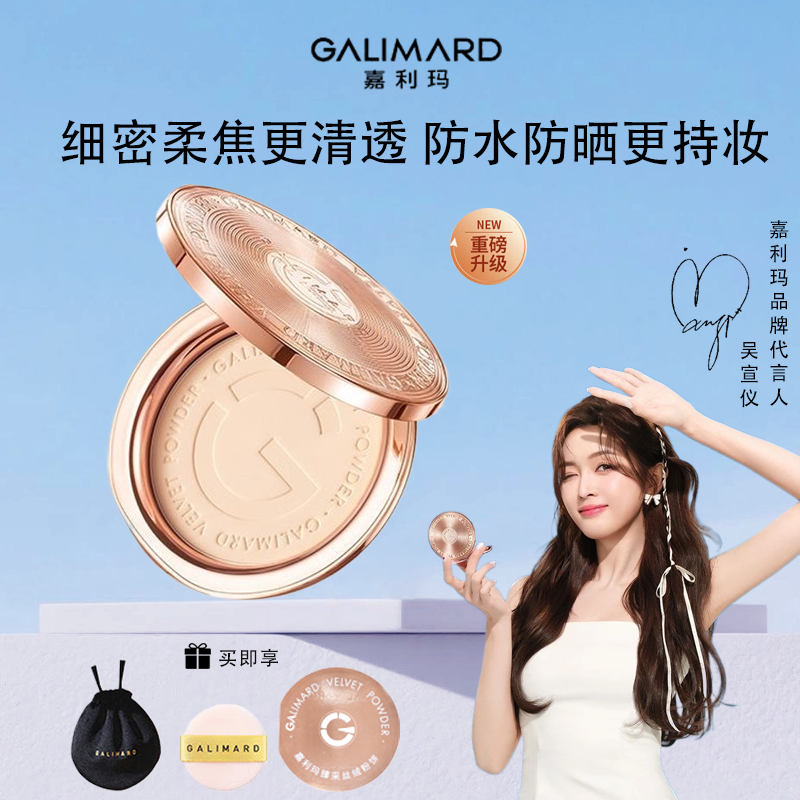 嘉利玛金币粉饼2.0防晒版控油持久定妆遮瑕养肤细腻服帖不卡粉