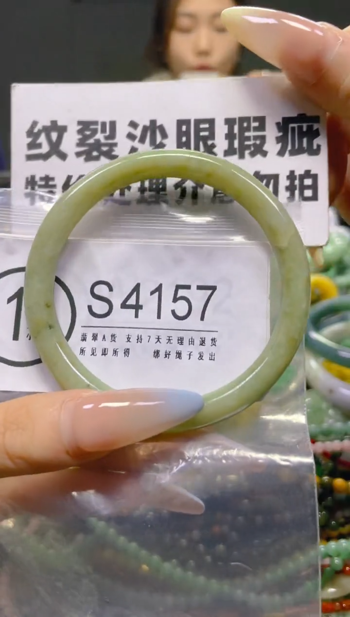 翡翠未镶嵌颈饰57-58/S/纹裂沙眼瑕疵介意勿拍
