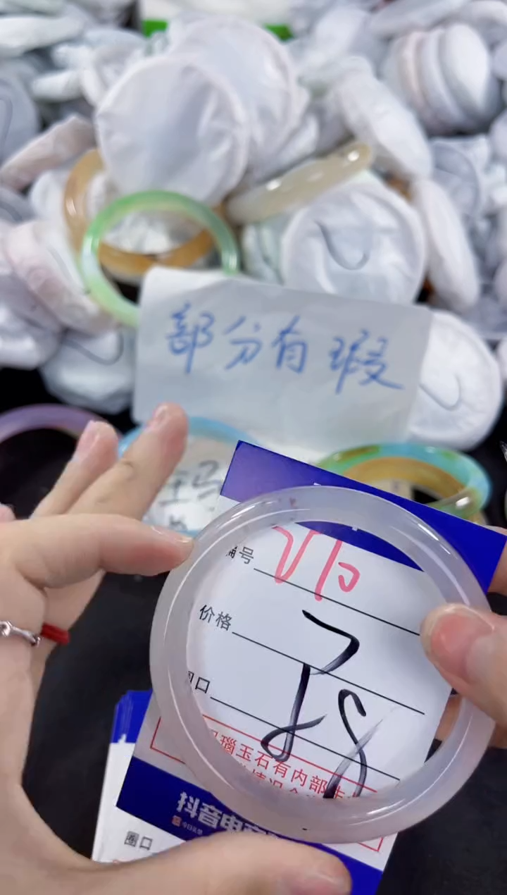 玛瑙/玉髓手镯未镶嵌270