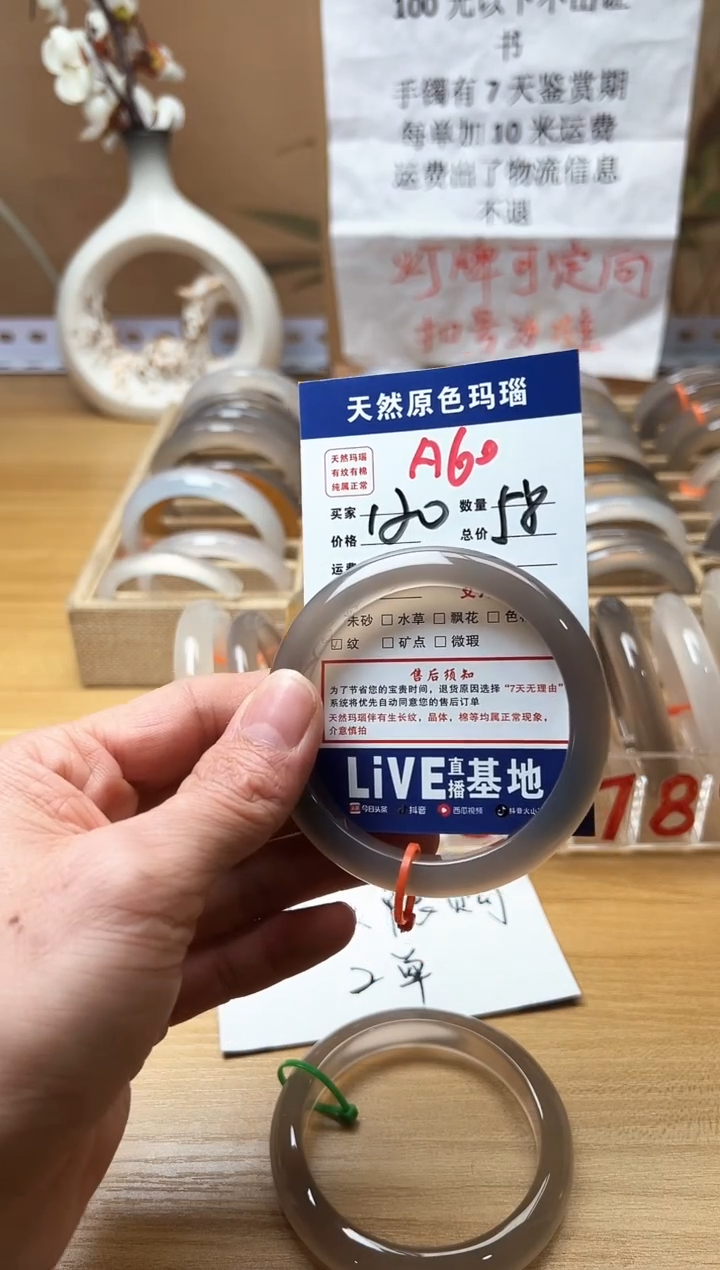 【闪购商品】玛瑙/玉髓珠宝奇石合金A60