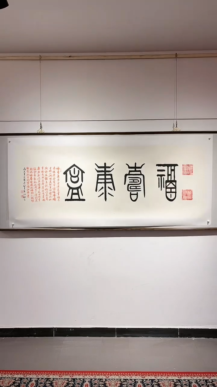 【闪购商品】书法黄帅书法展品福