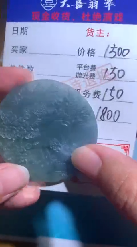 【闪购商品】定制翡翠未镶嵌毛货-不退不换