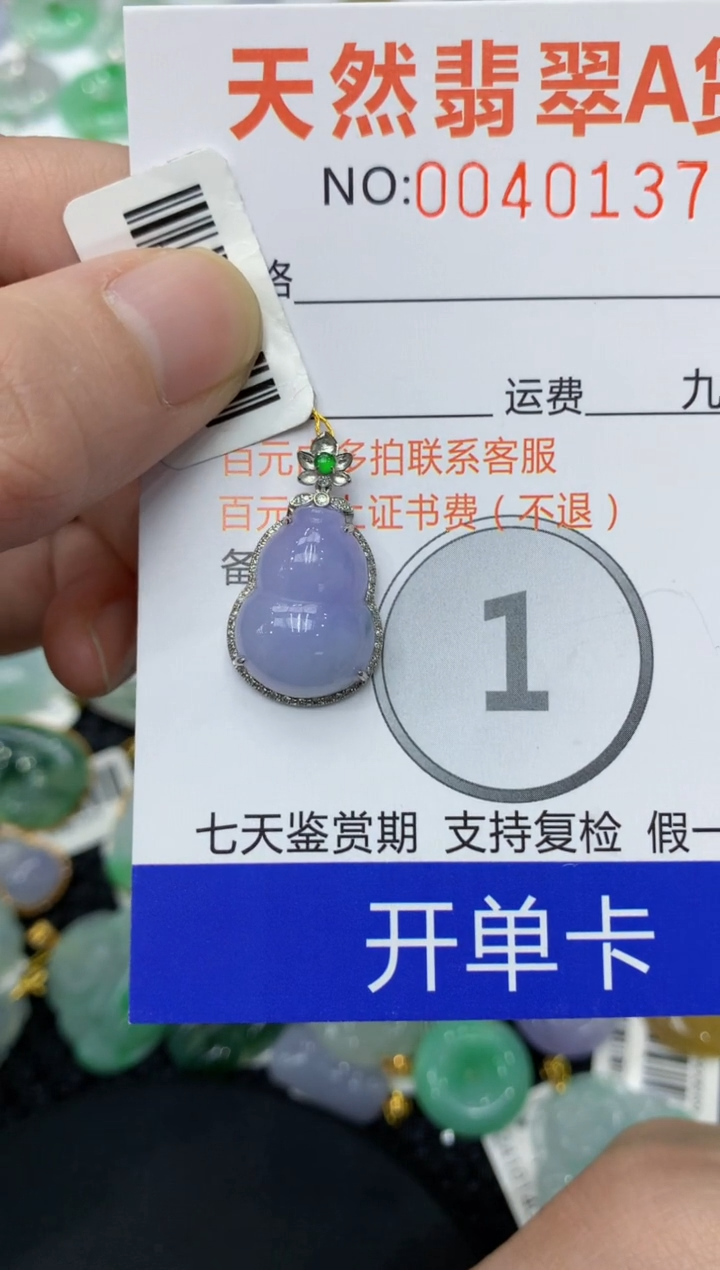【闪购商品】翡翠颈饰18K金镶嵌11111111